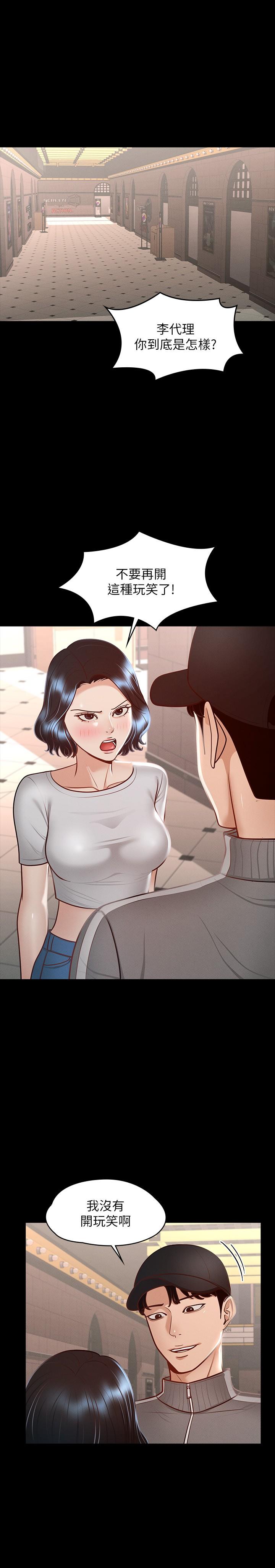 第27話-約會的最後是試車