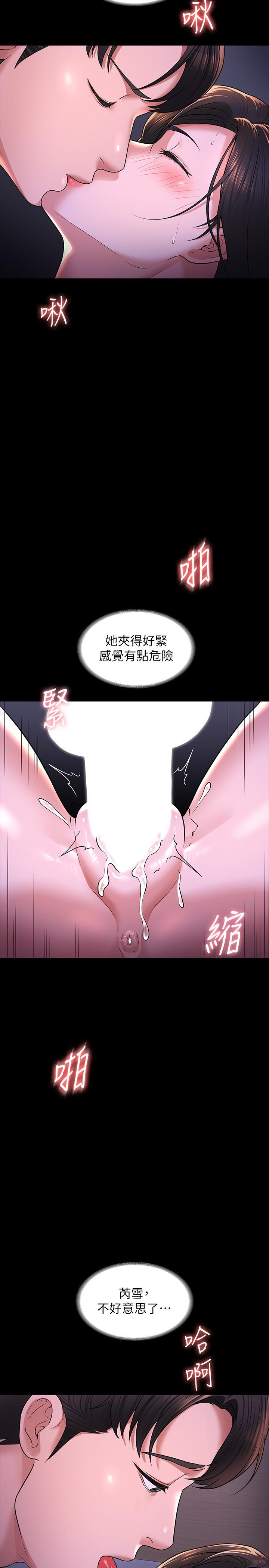 第29話-在床上愛液大噴發