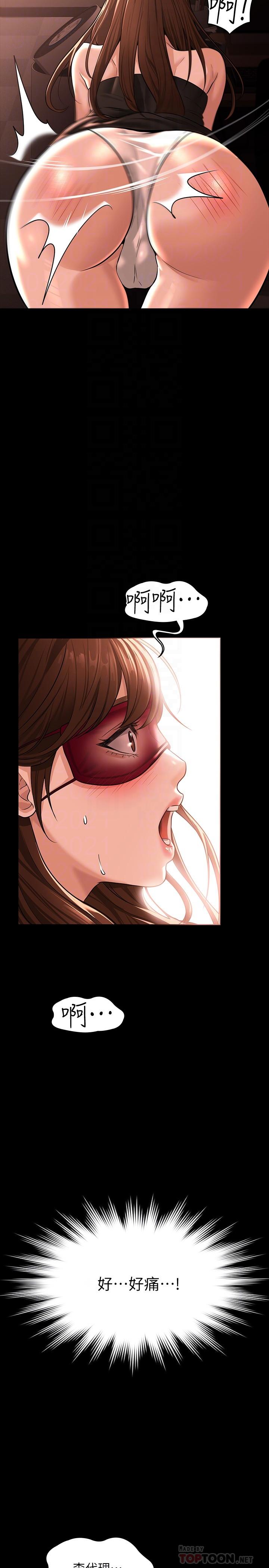 第31話-口嫌體正直啊？賤貨