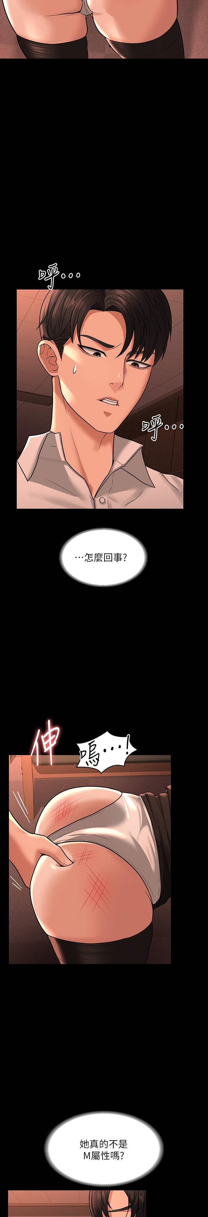 第31話-口嫌體正直啊？賤貨