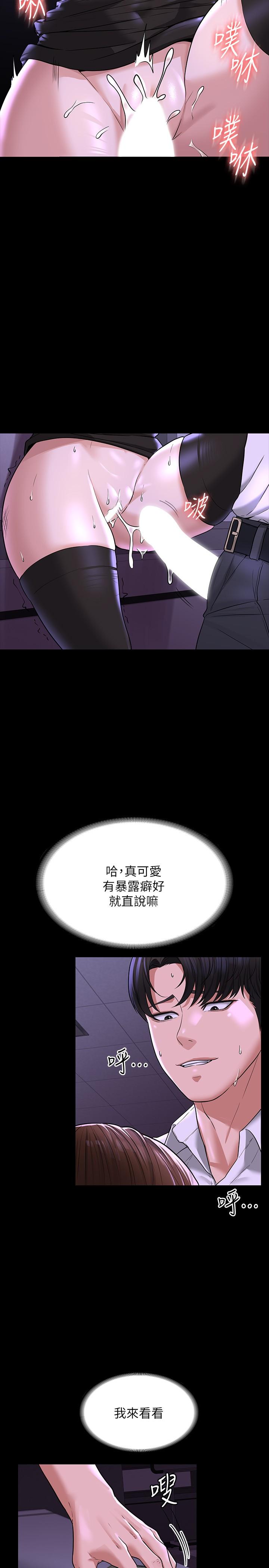 第31話-口嫌體正直啊？賤貨