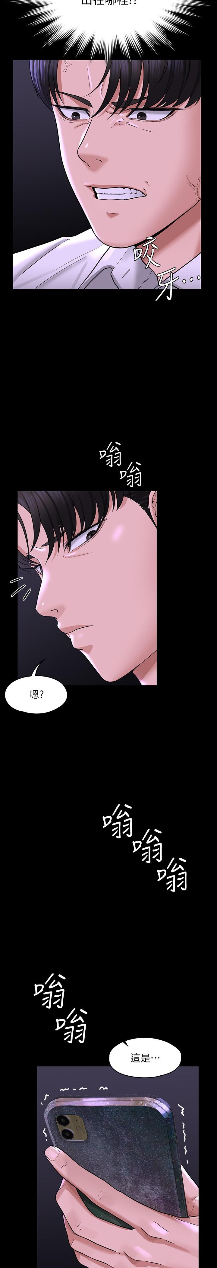 第31話-口嫌體正直啊？賤貨