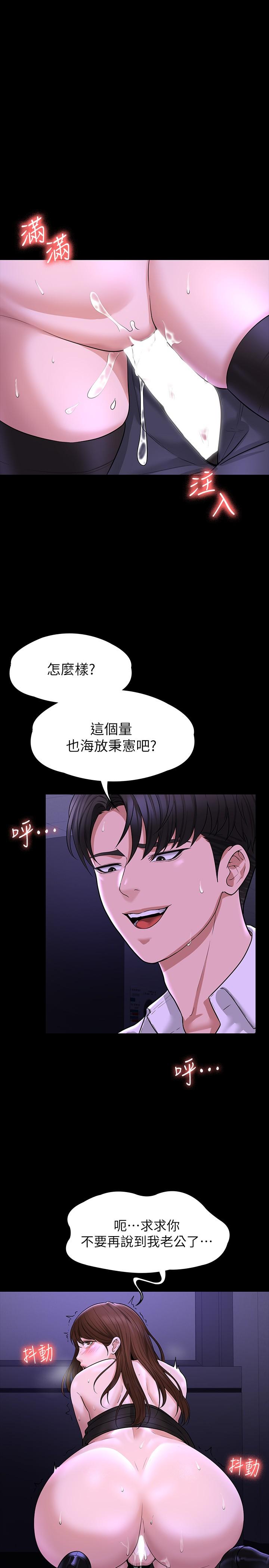 第32話-水流成河的偷情快感