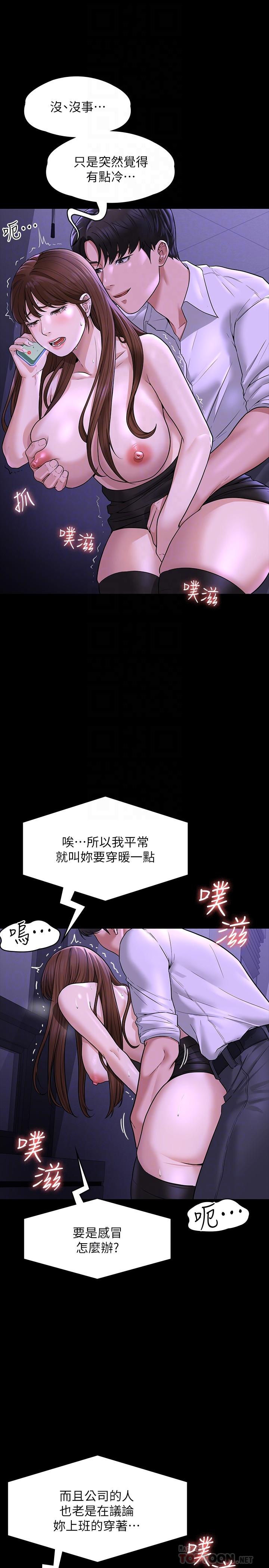 第32話-水流成河的偷情快感