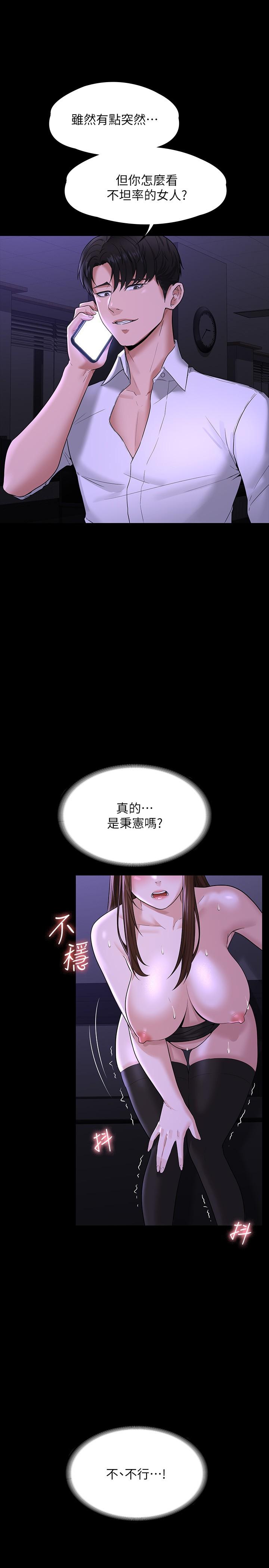 第33話-渴望主人肉棒的肉便器