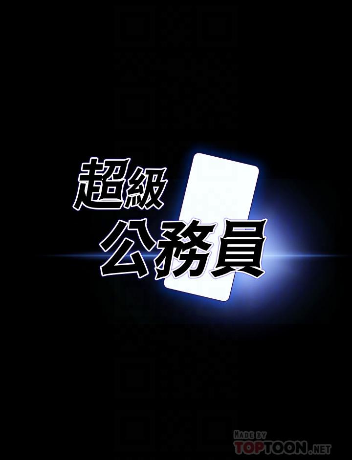 第33話-渴望主人肉棒的肉便器