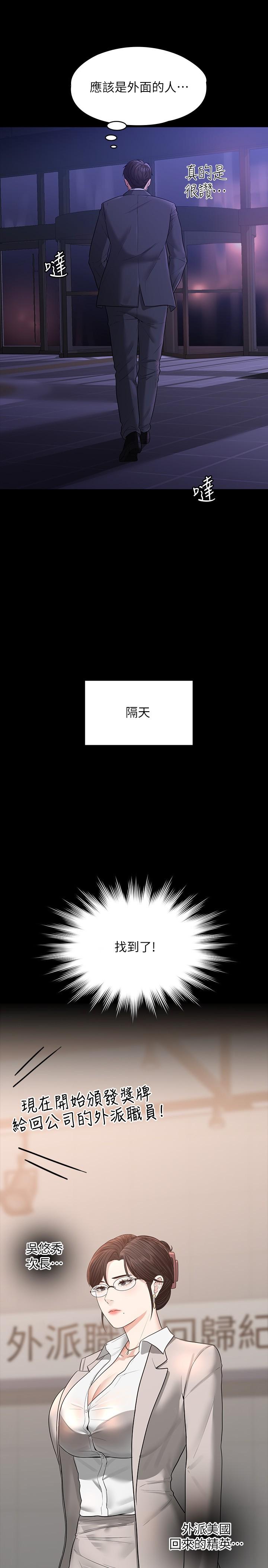 第34話-擁有頂級條件的新獵物