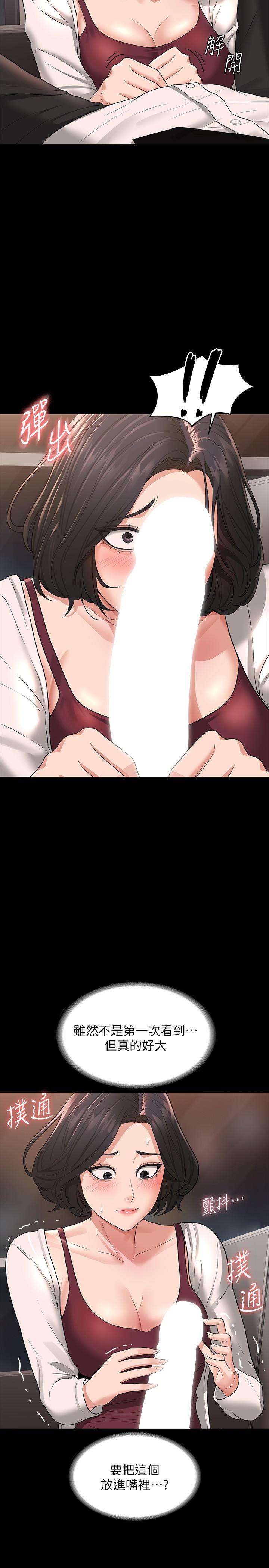 第35話-胸部袒露無遺