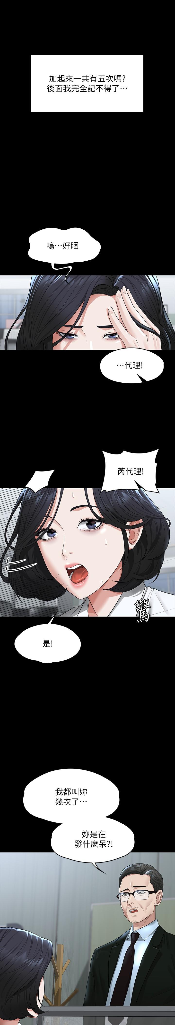 第36話-榨取賢宇精液的淫穴