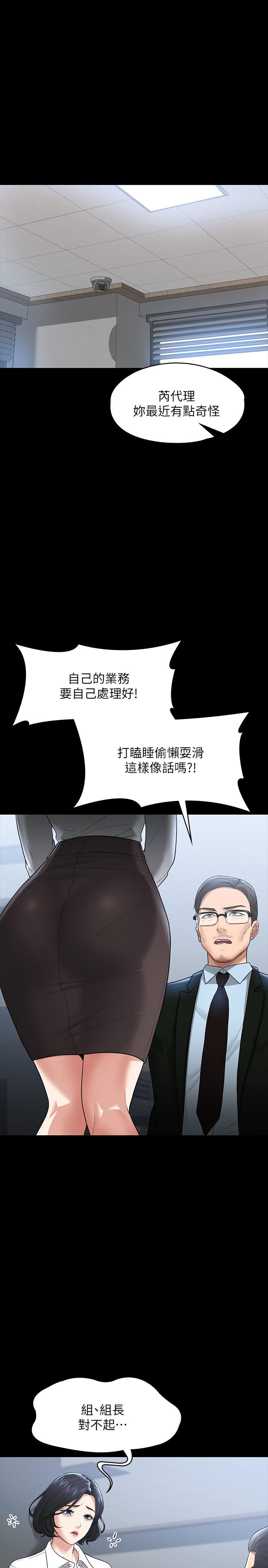 第37話-我要把你納入后宮