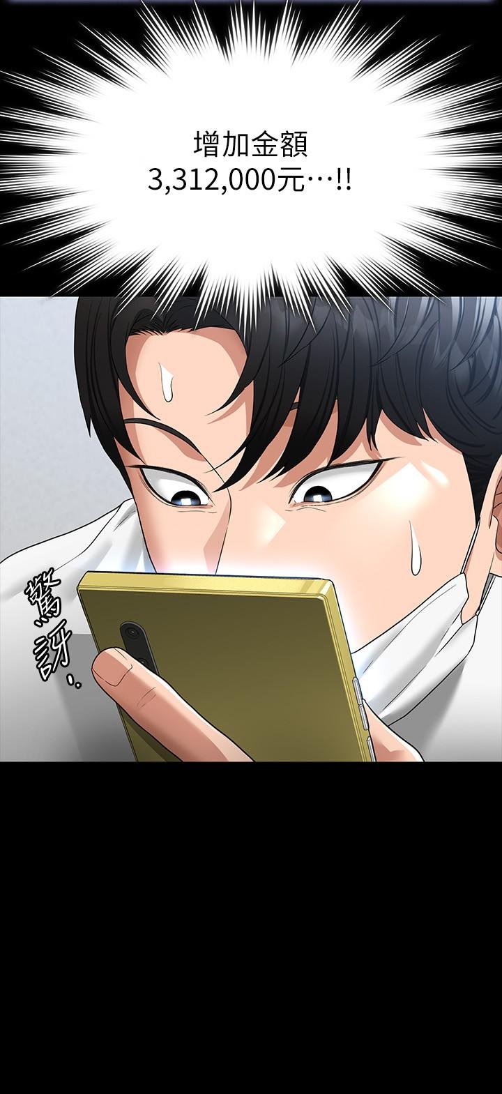第38話-用你的小穴來賠罪