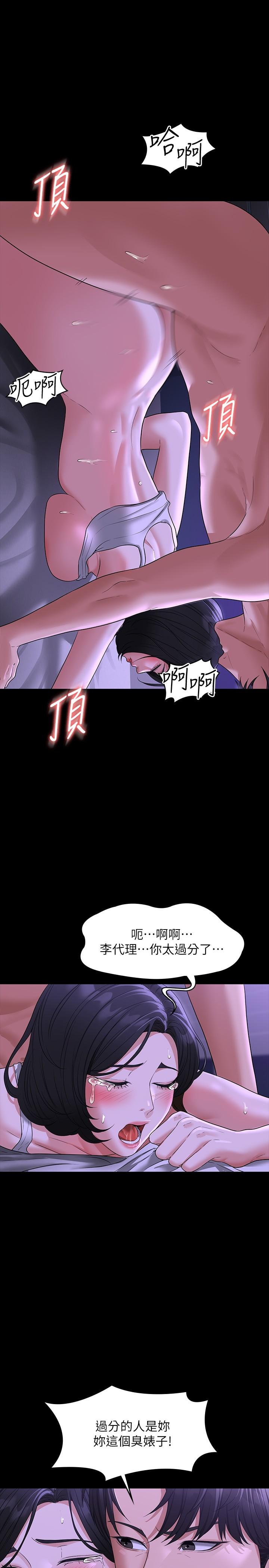 第39話-罵越兇越有感覺