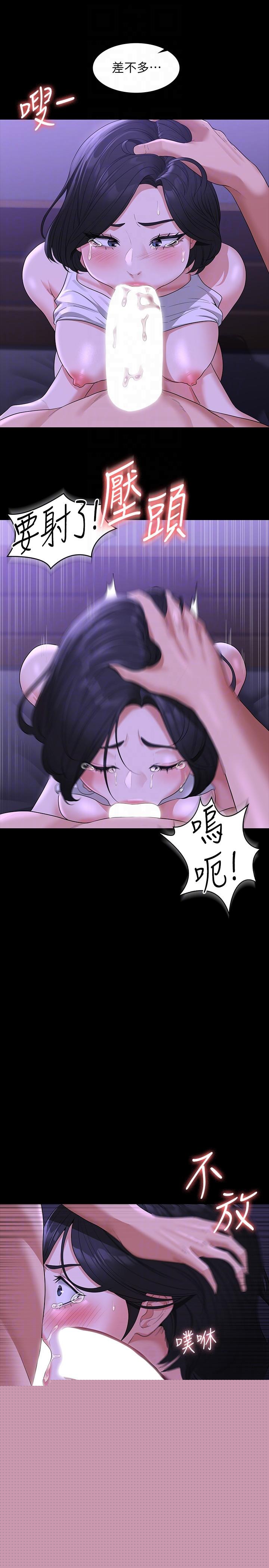 第40話-呻吟和咆哮交織的夜晚