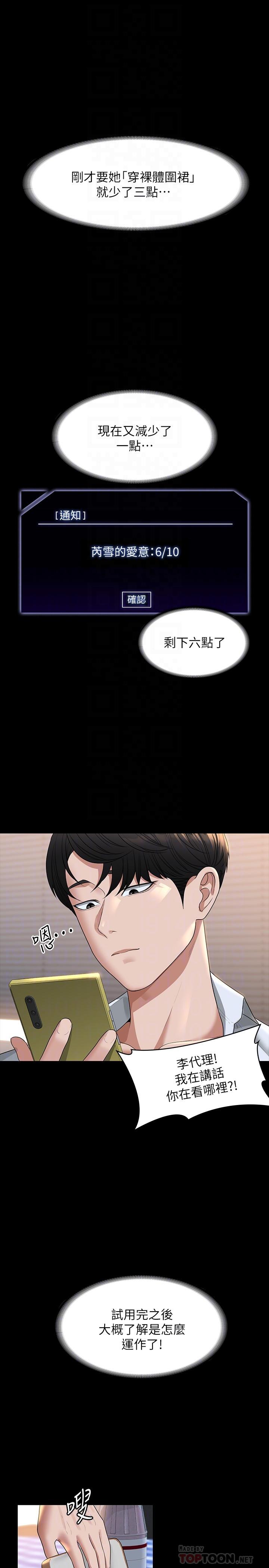 第41話-今天的早餐就是你