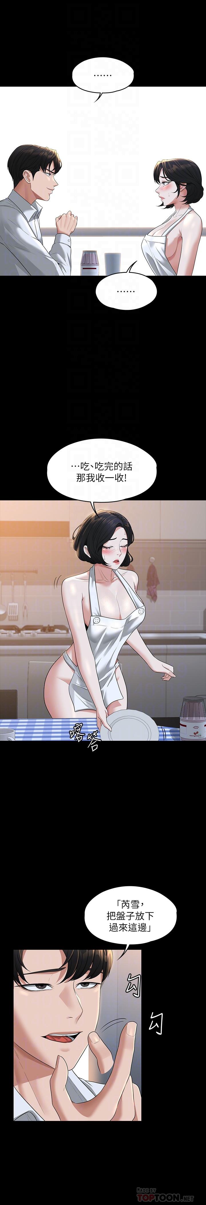 第41話-今天的早餐就是你