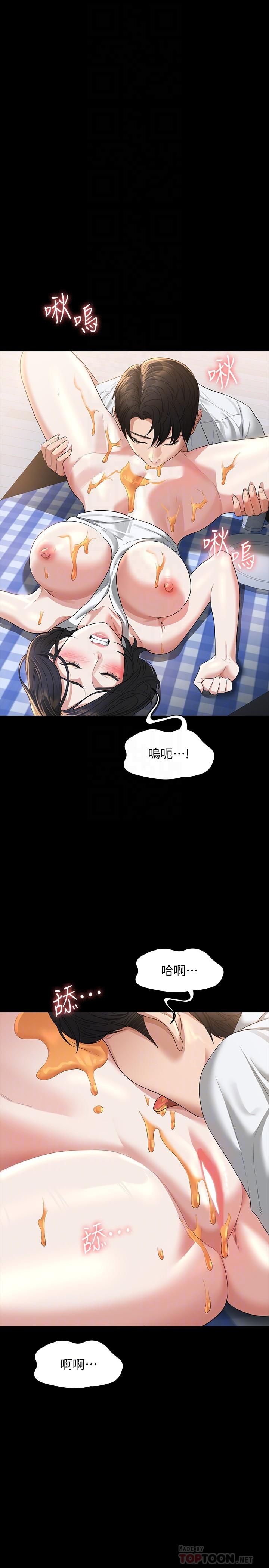 第42話-請把你的大肉棒插進來