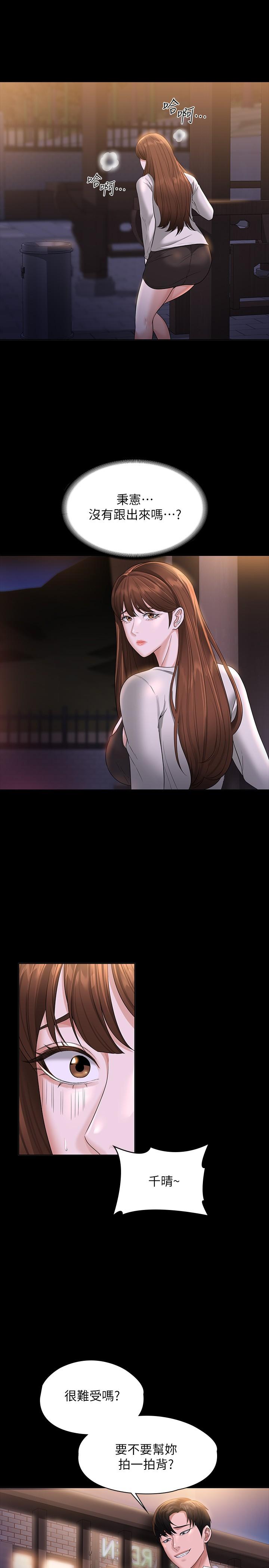 第44話-脫光光陪我散步