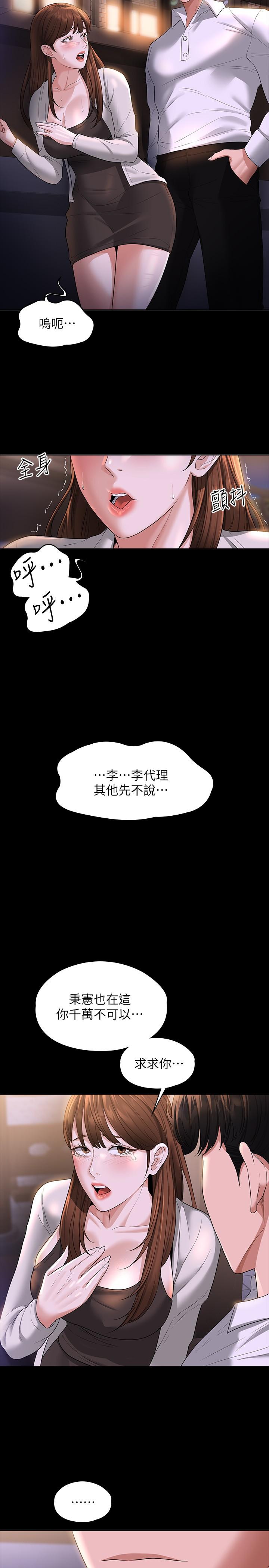 第44話-脫光光陪我散步