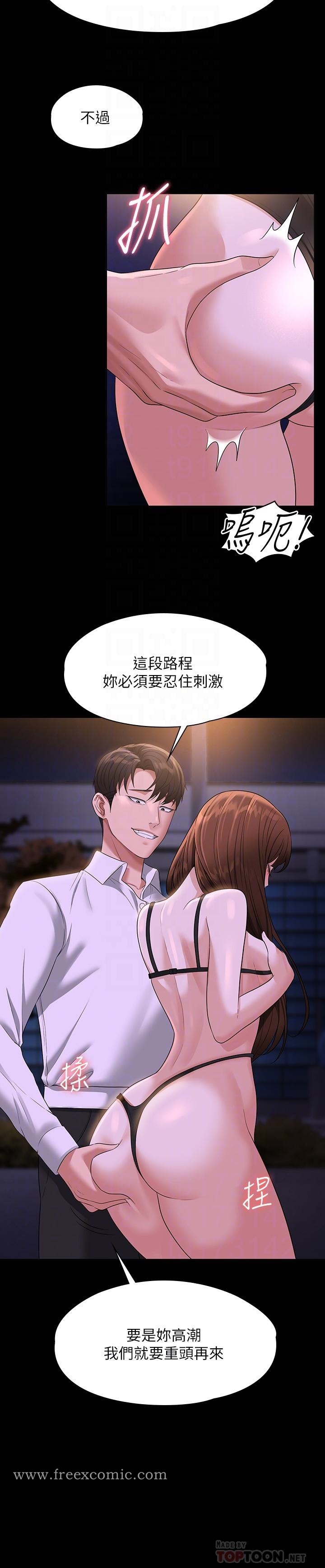 第45話-露天停車場的禁忌遊戲