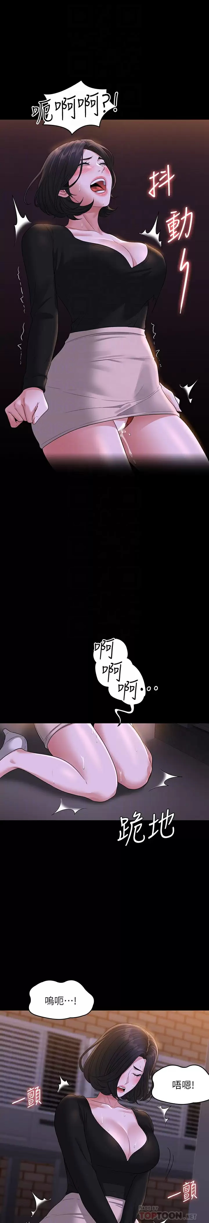 第47話-讓人羞恥的淫亂震動聲