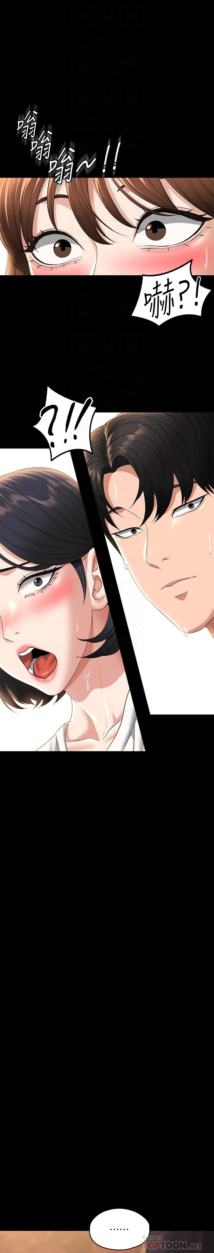第50話-你好，我是實習生王海莉