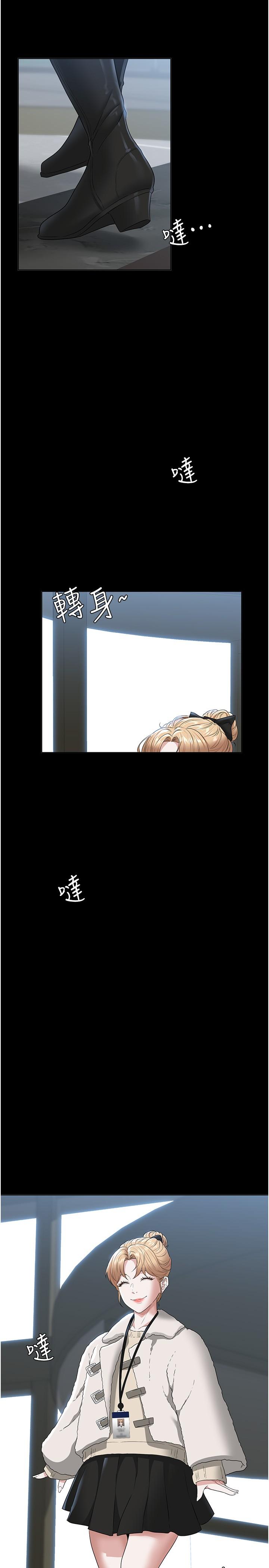 第51話-被當母狗幹