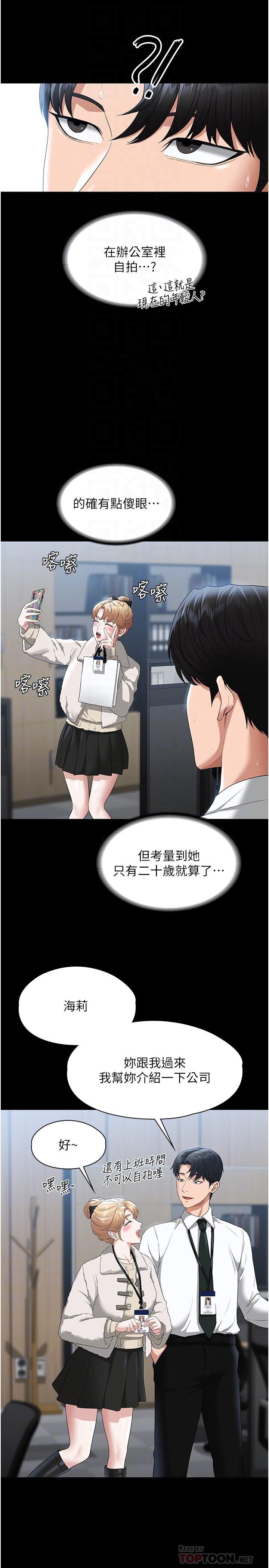 第51話-被當母狗幹