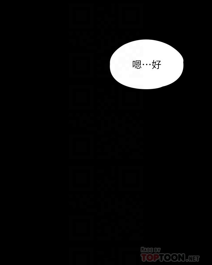 第53話-充滿人妻味道的新婚房