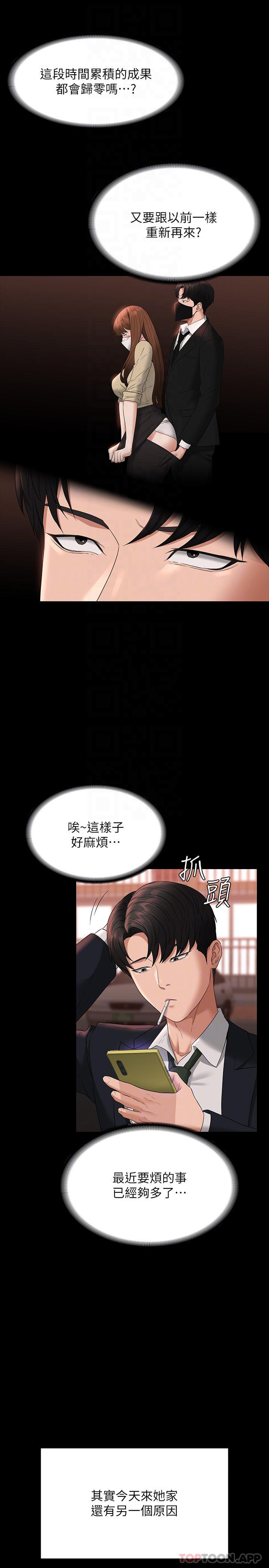 第54話-甜蜜多汁的新娘