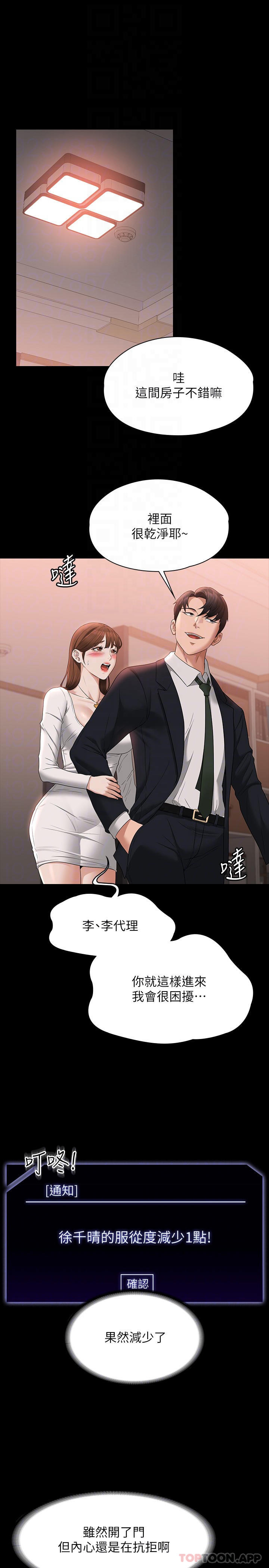 第54話-甜蜜多汁的新娘