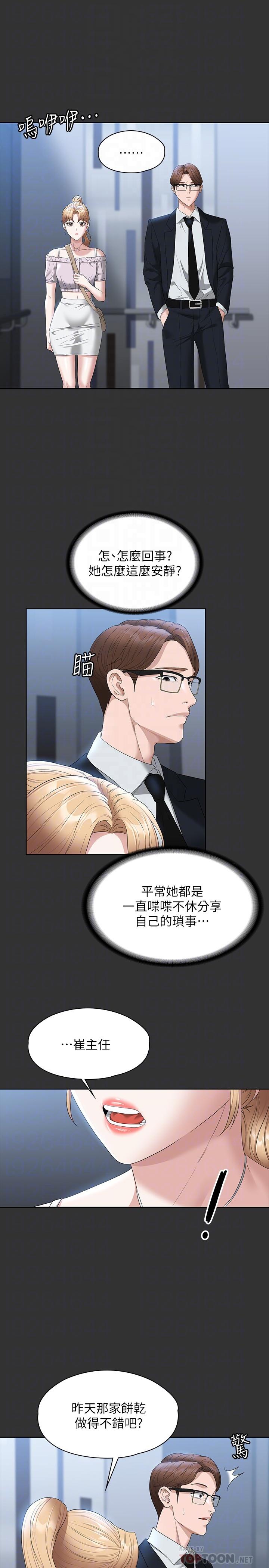 第57话-刺激性慾的20岁肌肤