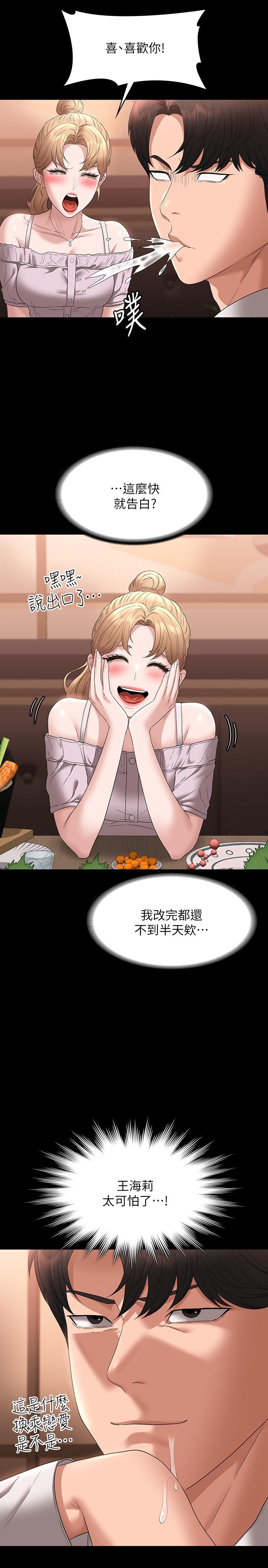 第57话-刺激性慾的20岁肌肤