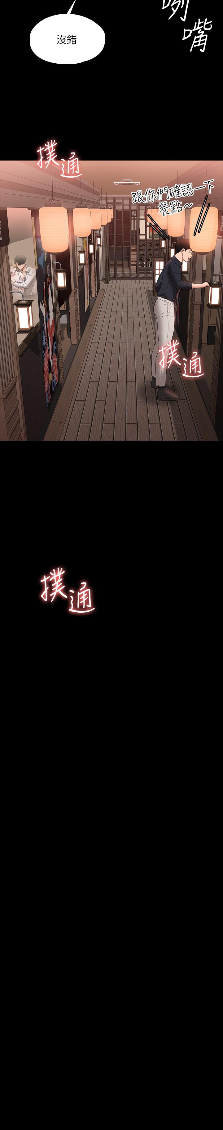 第57话-刺激性慾的20岁肌肤