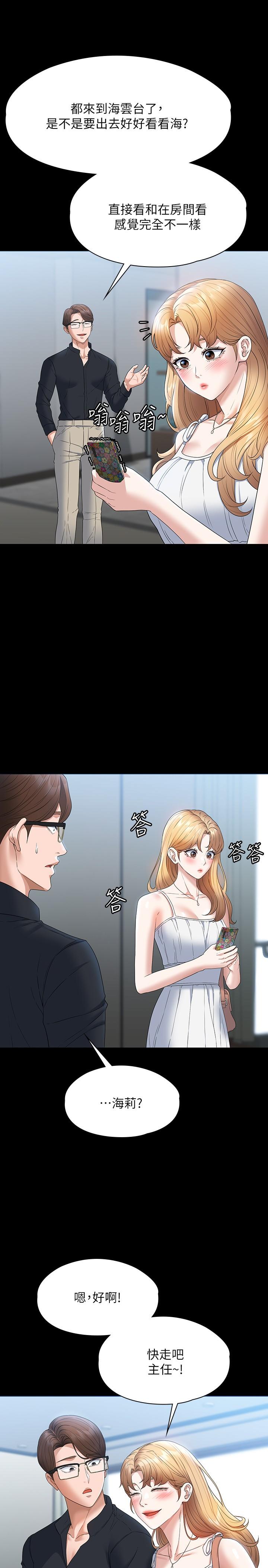 第58话-湿透了的嫩鲍