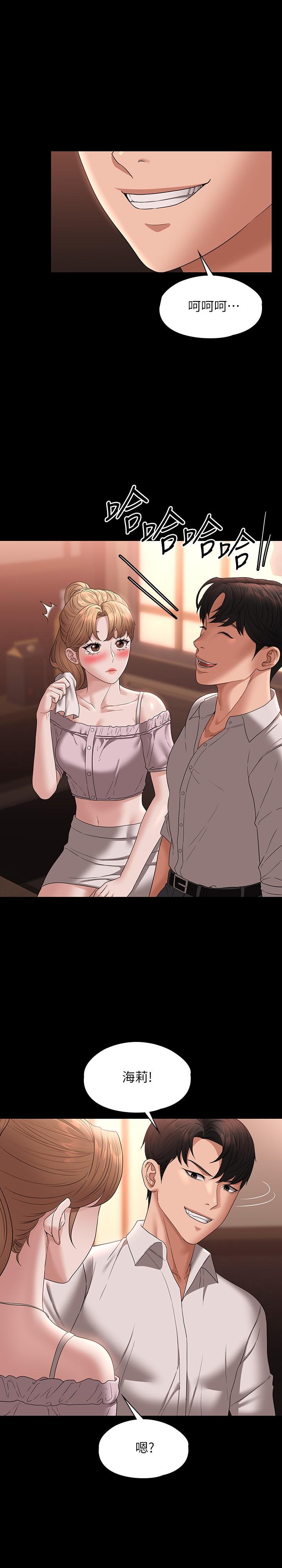 第58话-湿透了的嫩鲍