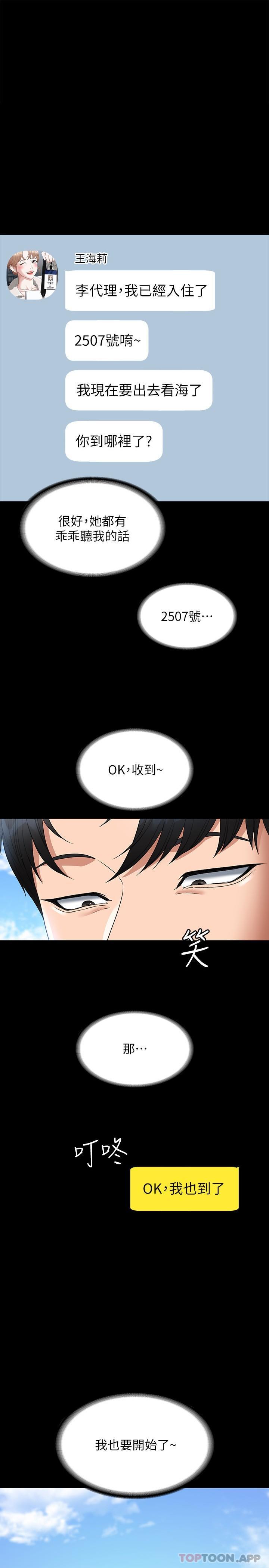 第59话-抢人家的最美味