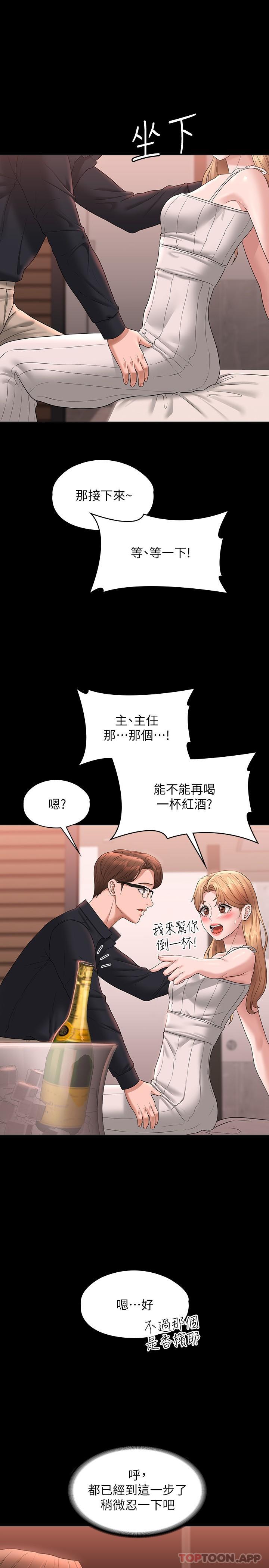 第59话-抢人家的最美味