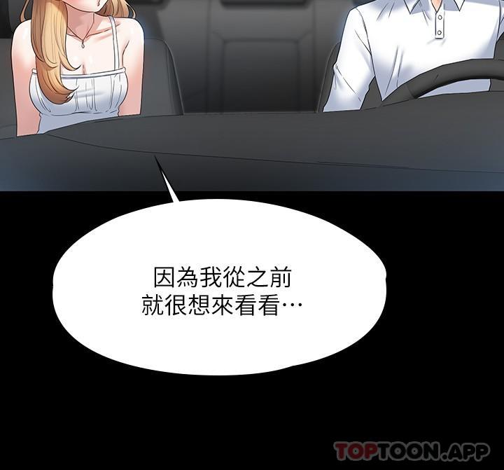 第59话-抢人家的最美味