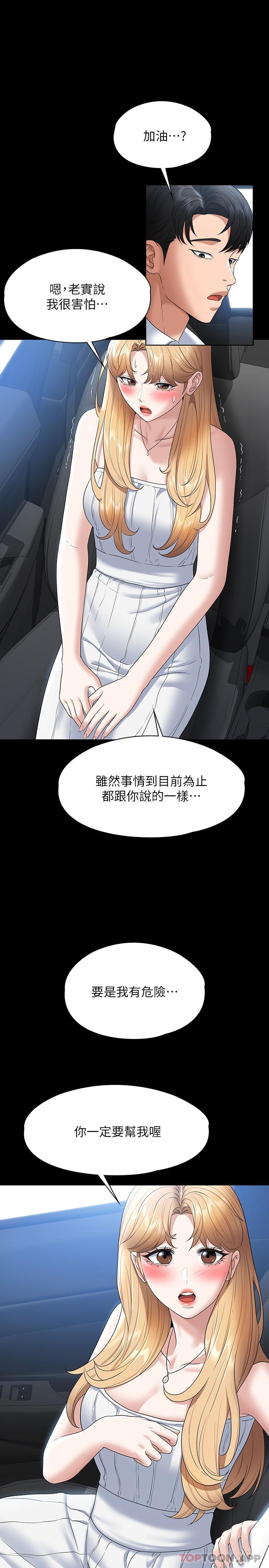第59话-抢人家的最美味