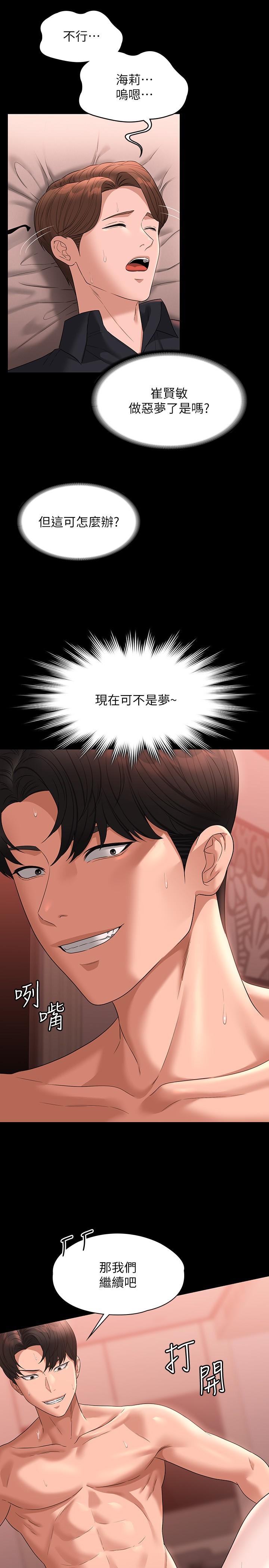 第61话-美味的处女鲍