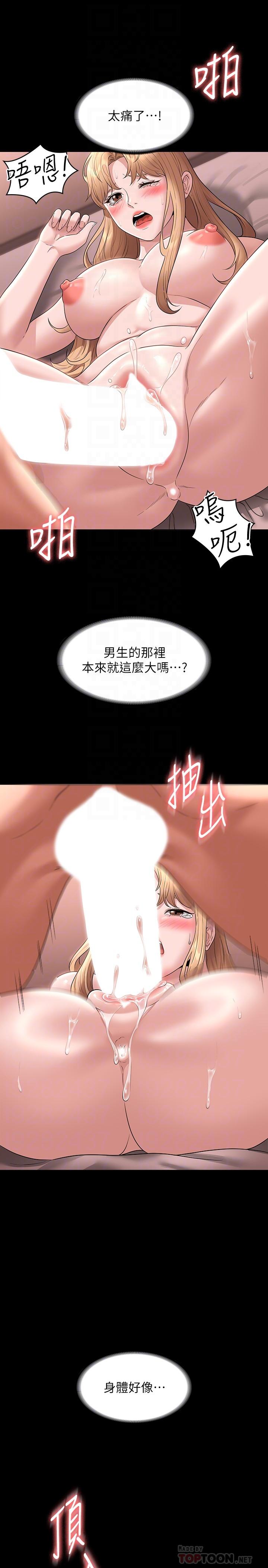 第61话-美味的处女鲍