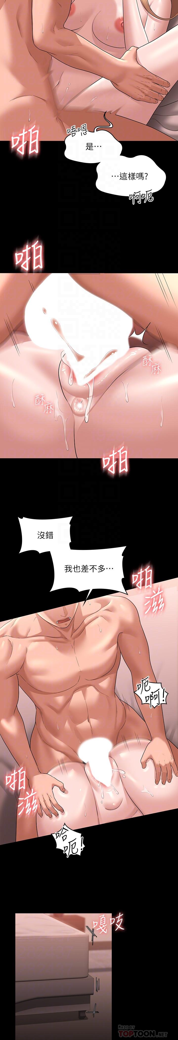 第61话-美味的处女鲍