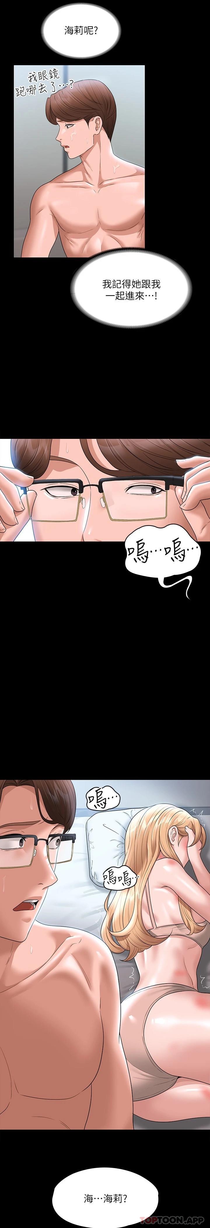 第62话-海莉的高潮喷射