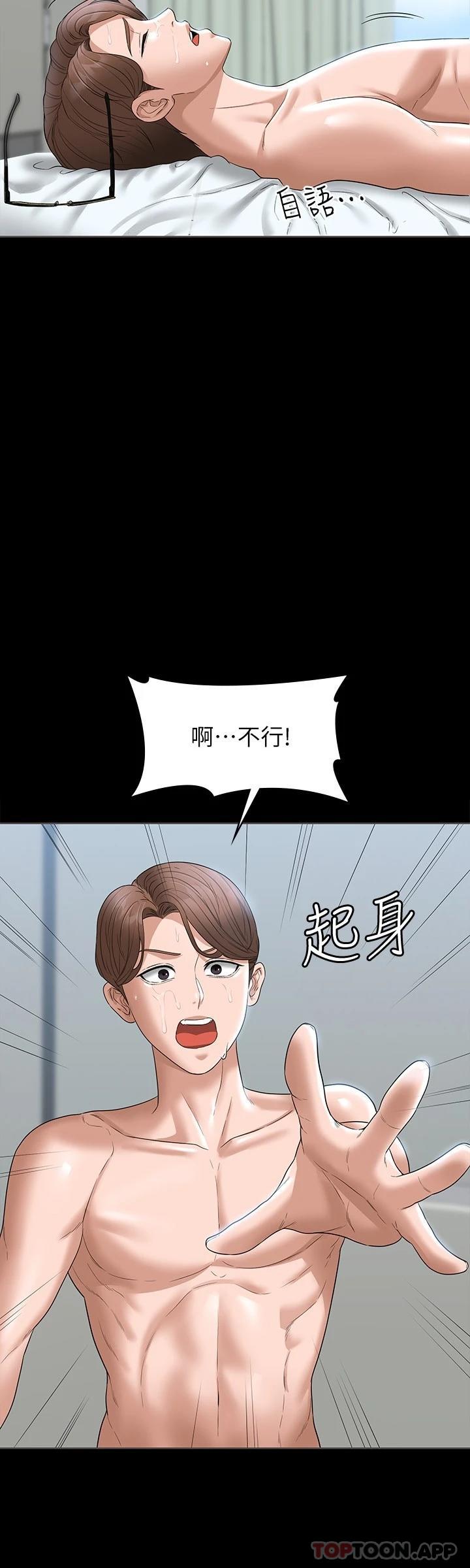 第62话-海莉的高潮喷射