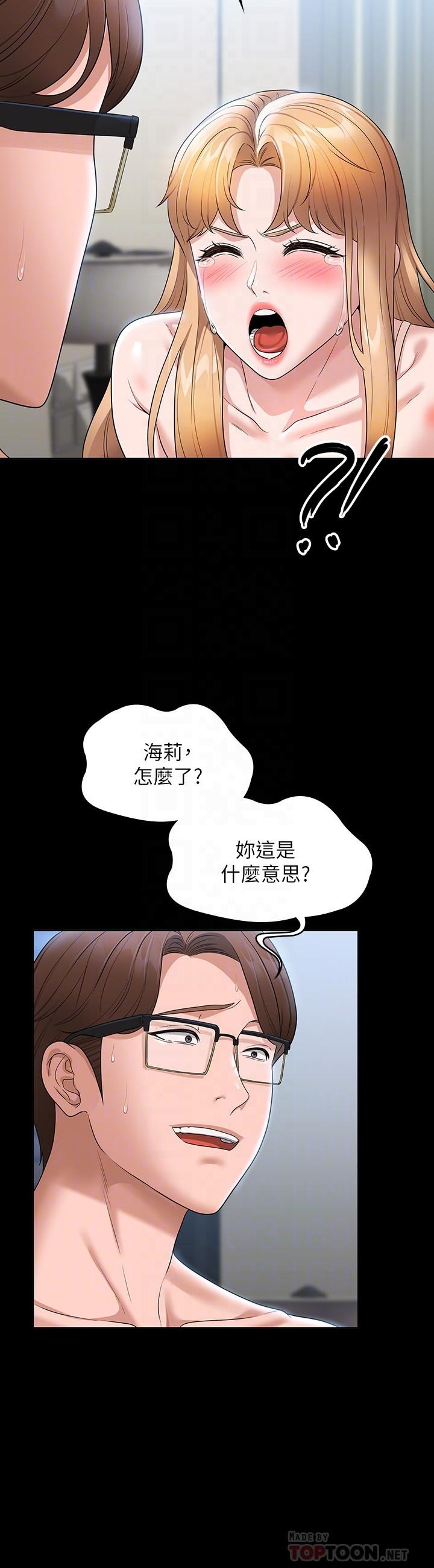 第63话-晋升中级管理员的路