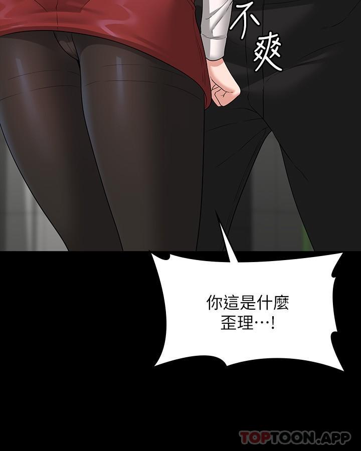 第64话-在公司顶楼硬来