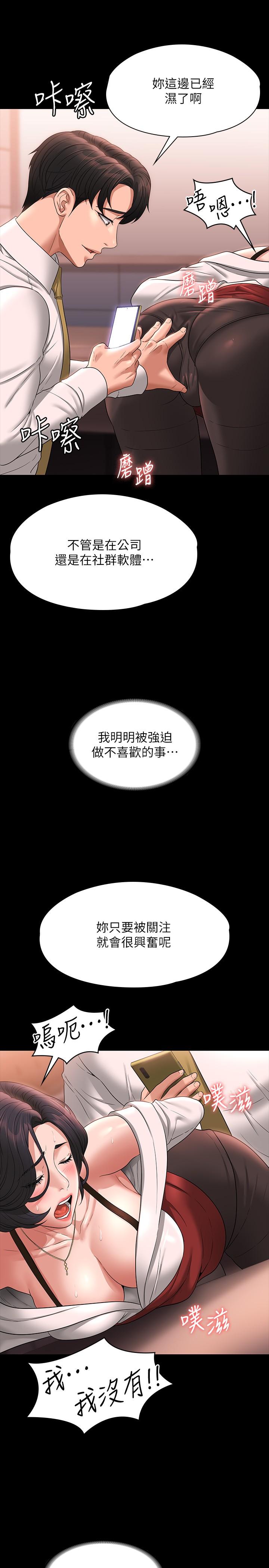 第65话-越强迫越兴奋