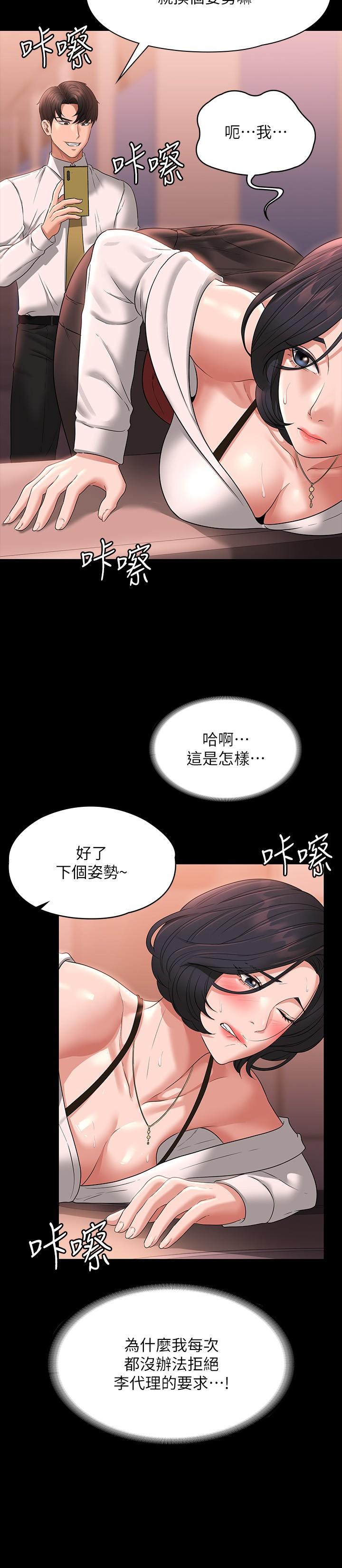 第65话-越强迫越兴奋