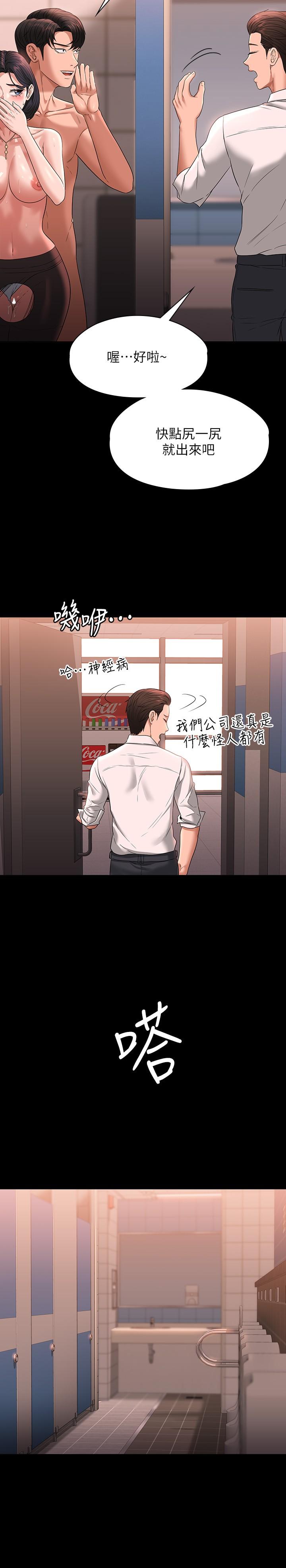 第67话-被李代理射满满♥