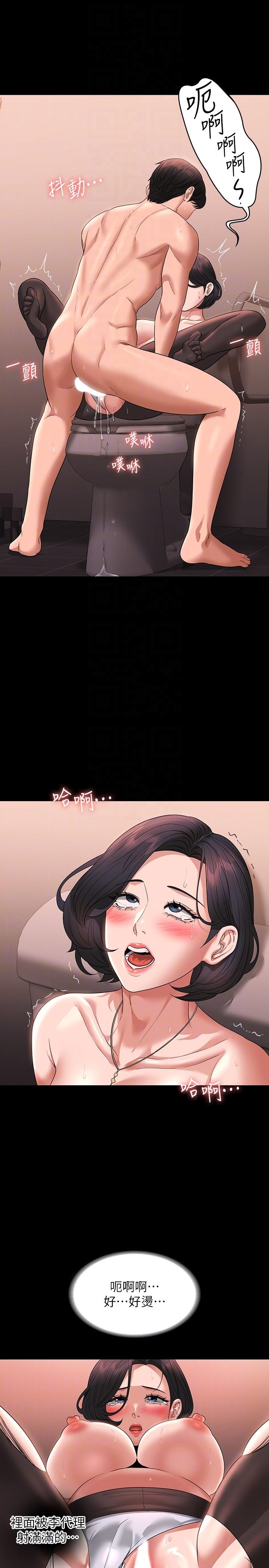 第67话-被李代理射满满♥